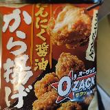 美味しかった