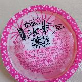懐かしい味