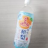 和梨！！