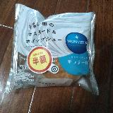 カスタードオンリーよりも軽いかも