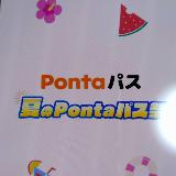 エンタメが充実