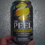 レモン感がある