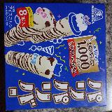 美味しいアイスクリーム！