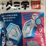 楽しい