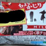 うまい