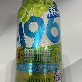 マスカット、いいかも。