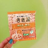 オレンジパケの若草色の湯