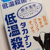 クリーミーでコクある牛乳