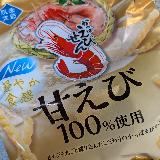 プレミアム感あるかっぱえびせん