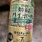 山椒薄すぎ