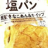 甘じょっぱい