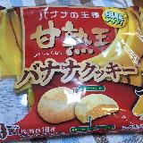 バナナ!!