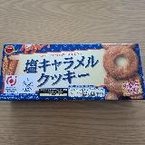 サクサク食感！