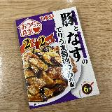 手早く甘辛なお惣菜