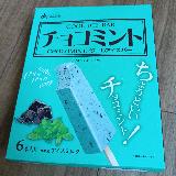 チョコの味が濃厚