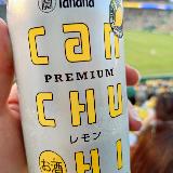 元祖チューハイのイメージ