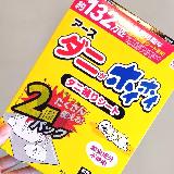 赤ちゃんの肌をダニから守れる安心感
