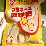 美味しい