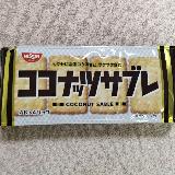 安くて美味しいビスケット