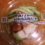 しっとりささみ