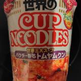 とても美味しい
