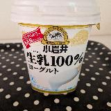 生乳100%は安心感が強い
