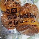 本格的なパンです