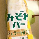 美味しい