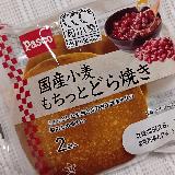 普通のどら焼きだけど、香りが&hellip;