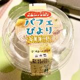 美味しい