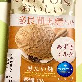 美味しい