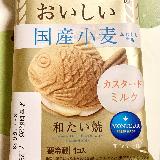美味しい