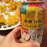 さわやかアップル