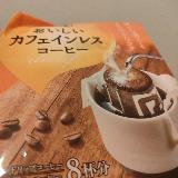 カフェインレス