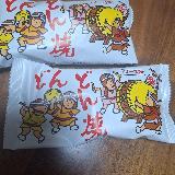 昔なつかし