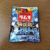シュワシュワ感満点の大粒ラムネ