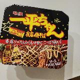 カラシマヨが良い