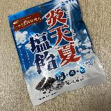 夏場の塩分補給にぴったり