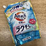 ラク干し効果ある洗剤
