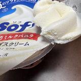 おうちでソフトクリーム！