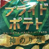 塩味が濃い