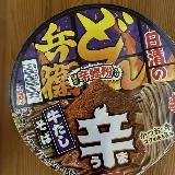 ちょっと残念