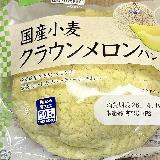 ふわりと香るメロン