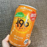 暑い日のみかんチューハイ