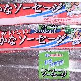食べ応えがある。