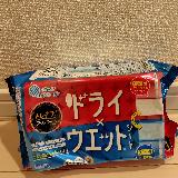一枚で二度使える