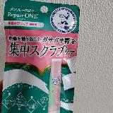 角質ケアが出来る
