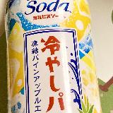 飲みやすい