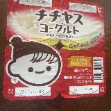 おいしかった！