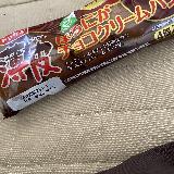 すごく美味しい